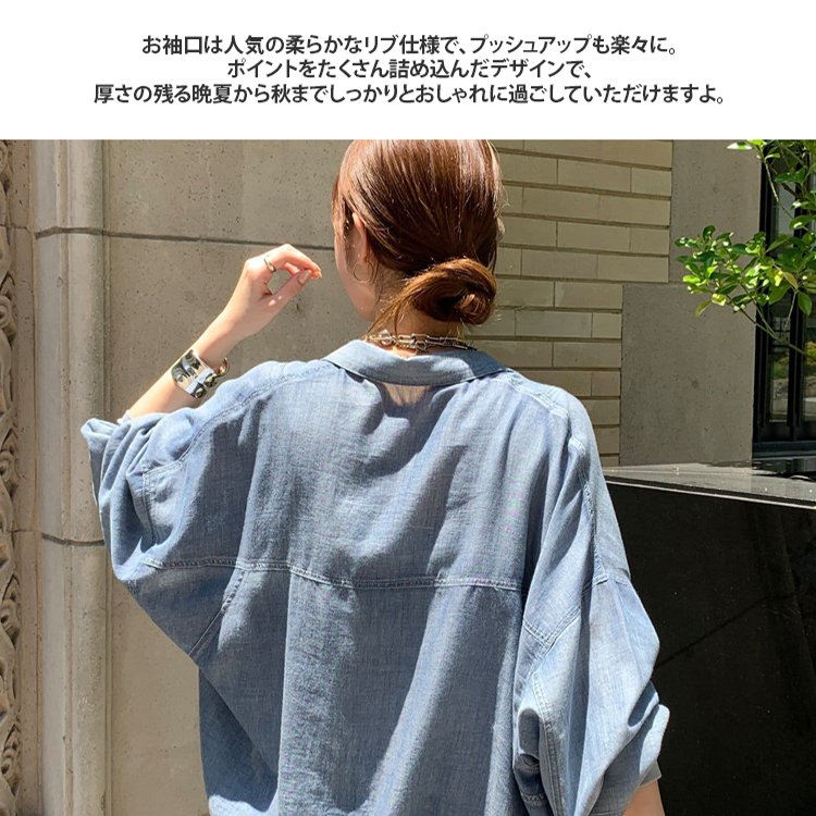 袖リブシアーデニムシャツ 
