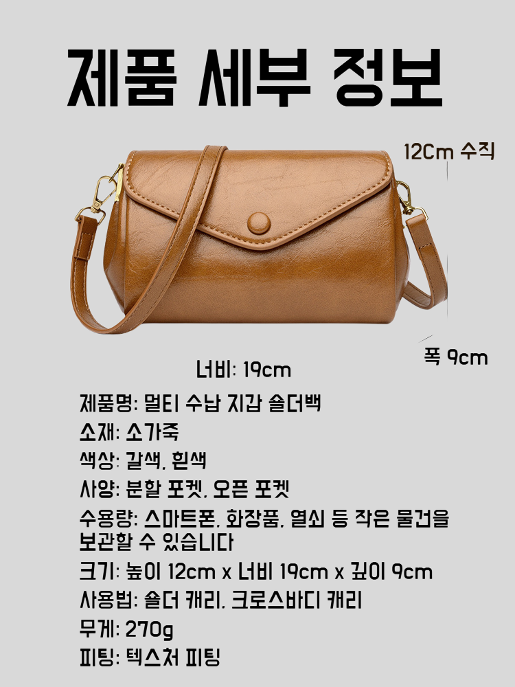 다중 수납 부드러운 가죽 아코디언 크로스백