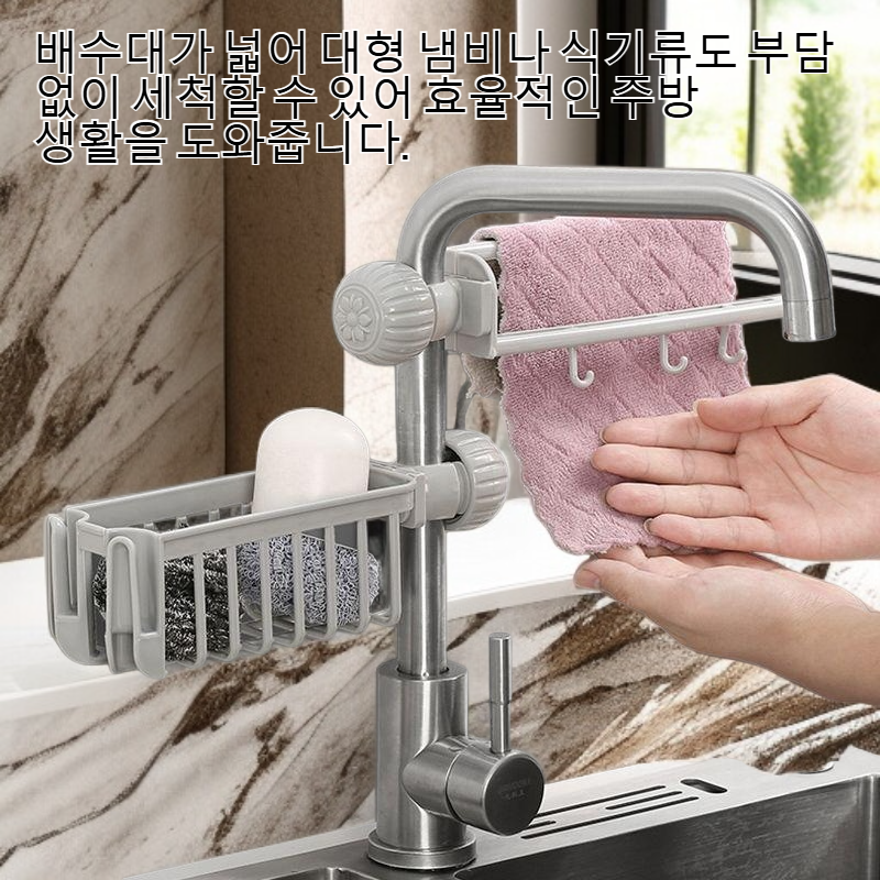 스테인리스 소재의 수도꼭지 배수대 확대 사진