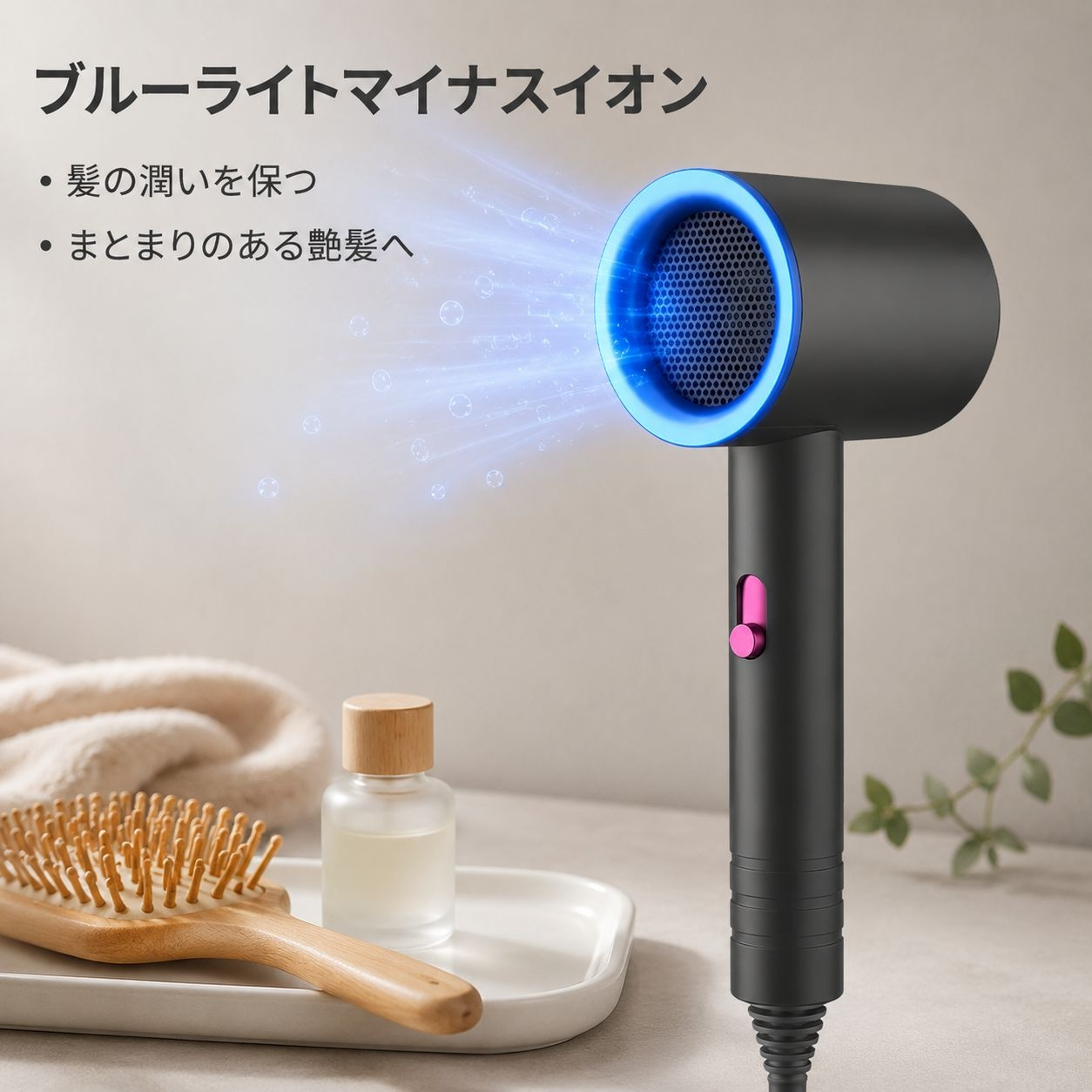 家庭用大風量ブルーライトマイナスイオンドライヤー