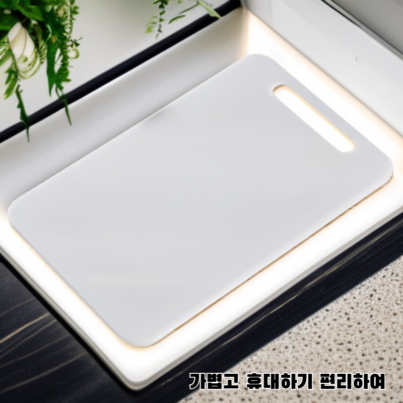 미끄럼 방지 도마