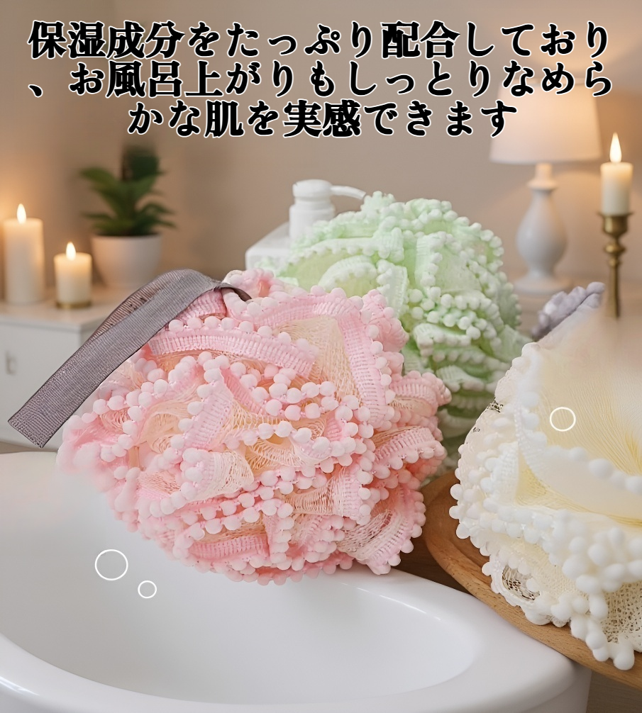 泡立つ新しいバスボールの使用シーン