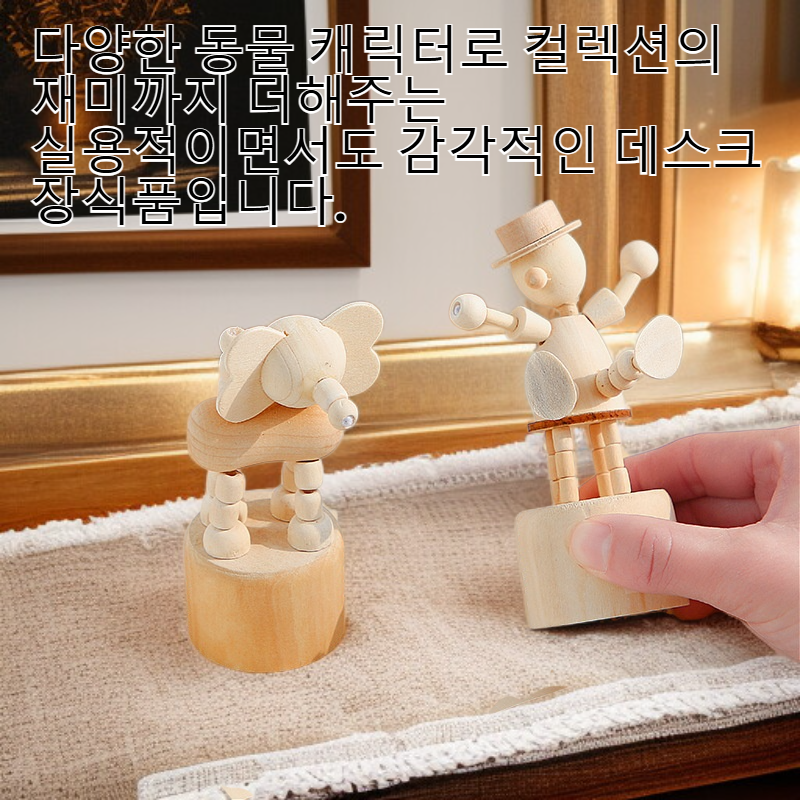 나무 동물 데스크탑 장식 귀여운 교육용 장난감 침실 장식