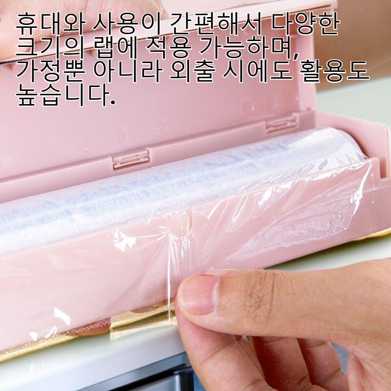 가정용 심플 플라스틱 랩 커터 스테인리스 칼날
