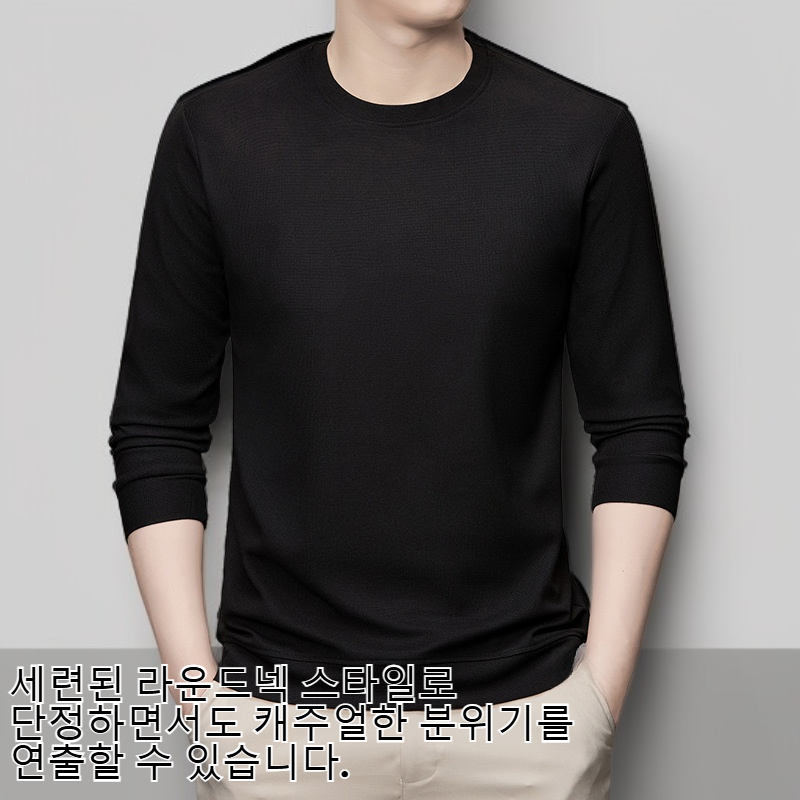 남성 긴팔 이너 레깅스 순색 티셔츠