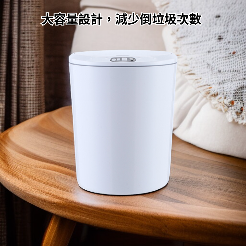 感應式全自動智能垃圾桶