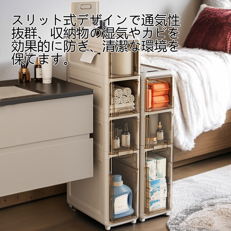 スリット式引き出し収納キャビネット