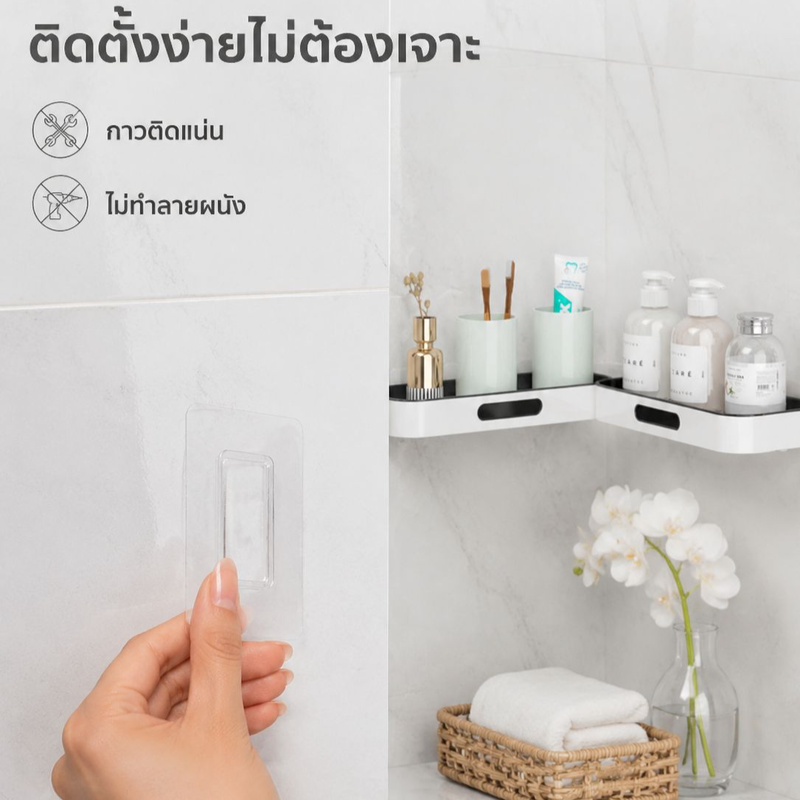 ชั้นวางเครื่องสำอางติดผนัง ประหยัดพื้นที่