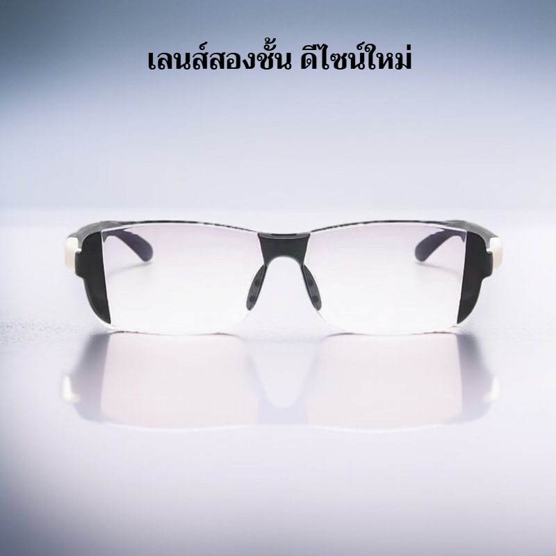 แว่นอ่านหนังสือไร้กรอบอเนกประสงค์
