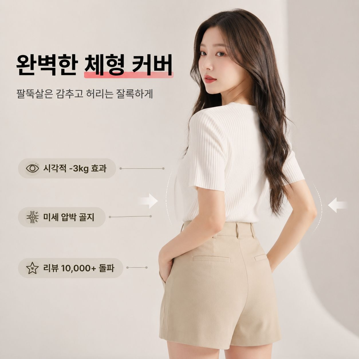 여성용 시원한 아이스 원사 브이넥 버튼 슬림핏 크롭티 (한국 스타일)