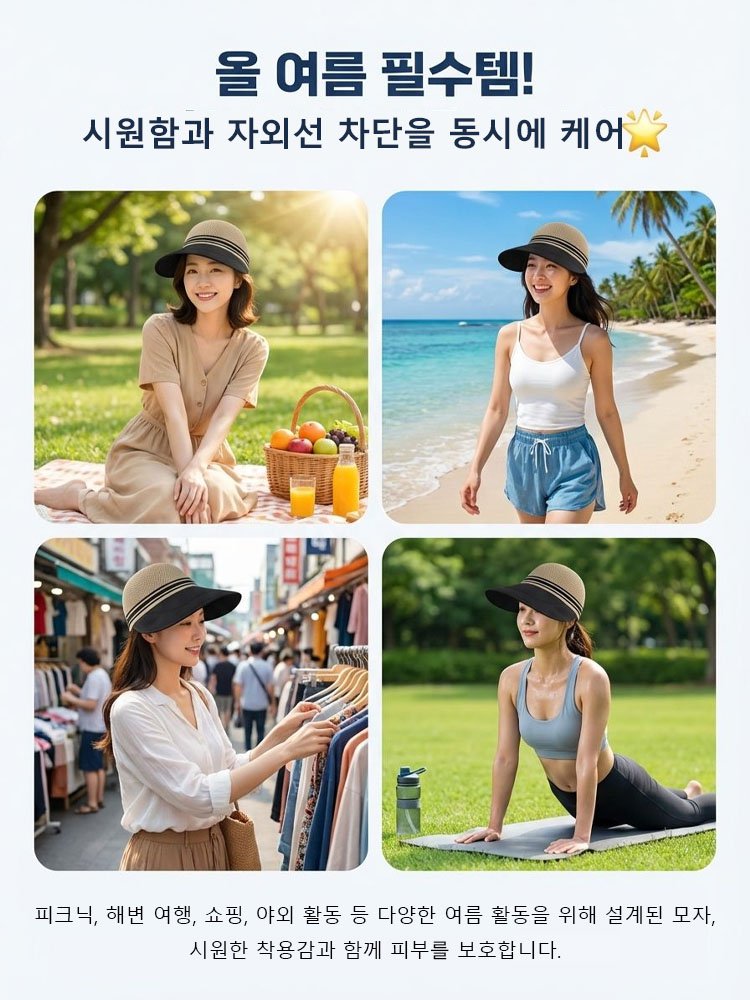 [기미 완벽차단/얼굴소멸] 마스크 귀통증 1초 해결! -3도 냉감 마약 왕챙모자 (1+2 미친특가)