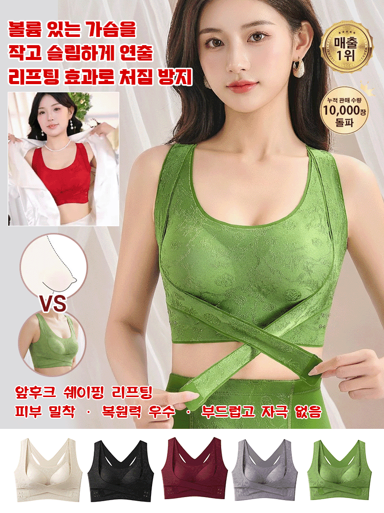 고급스럽고 우아한 앞후크 리프팅 · 볼륨 업 등라인 교정 브라