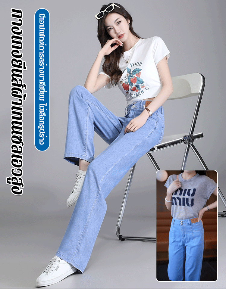 กางเกงยีนส์ผ้าเทนเซลเอวสูงกระดุมคู่