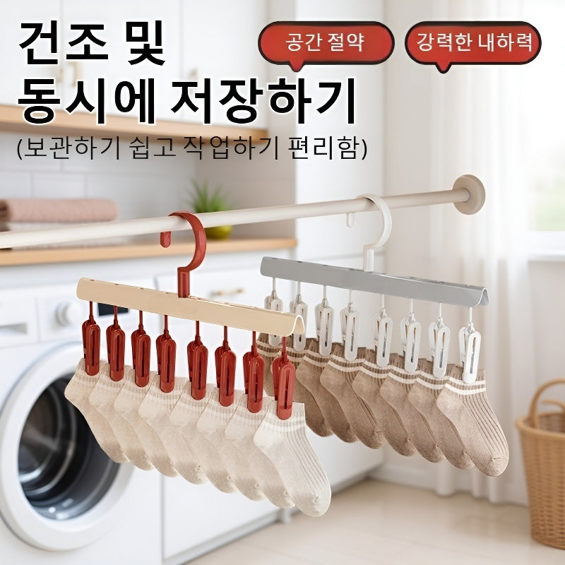 기숙사 다용도 건조대 팬티 속옷 양말 건조대 집게 다용도 건조대
