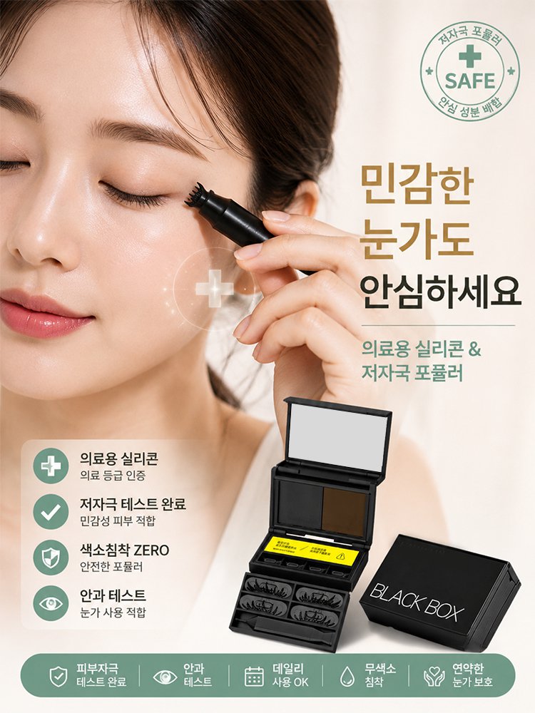 【한 번에 완성】 3 in 1 아이 메이크업 스탬프 케이스