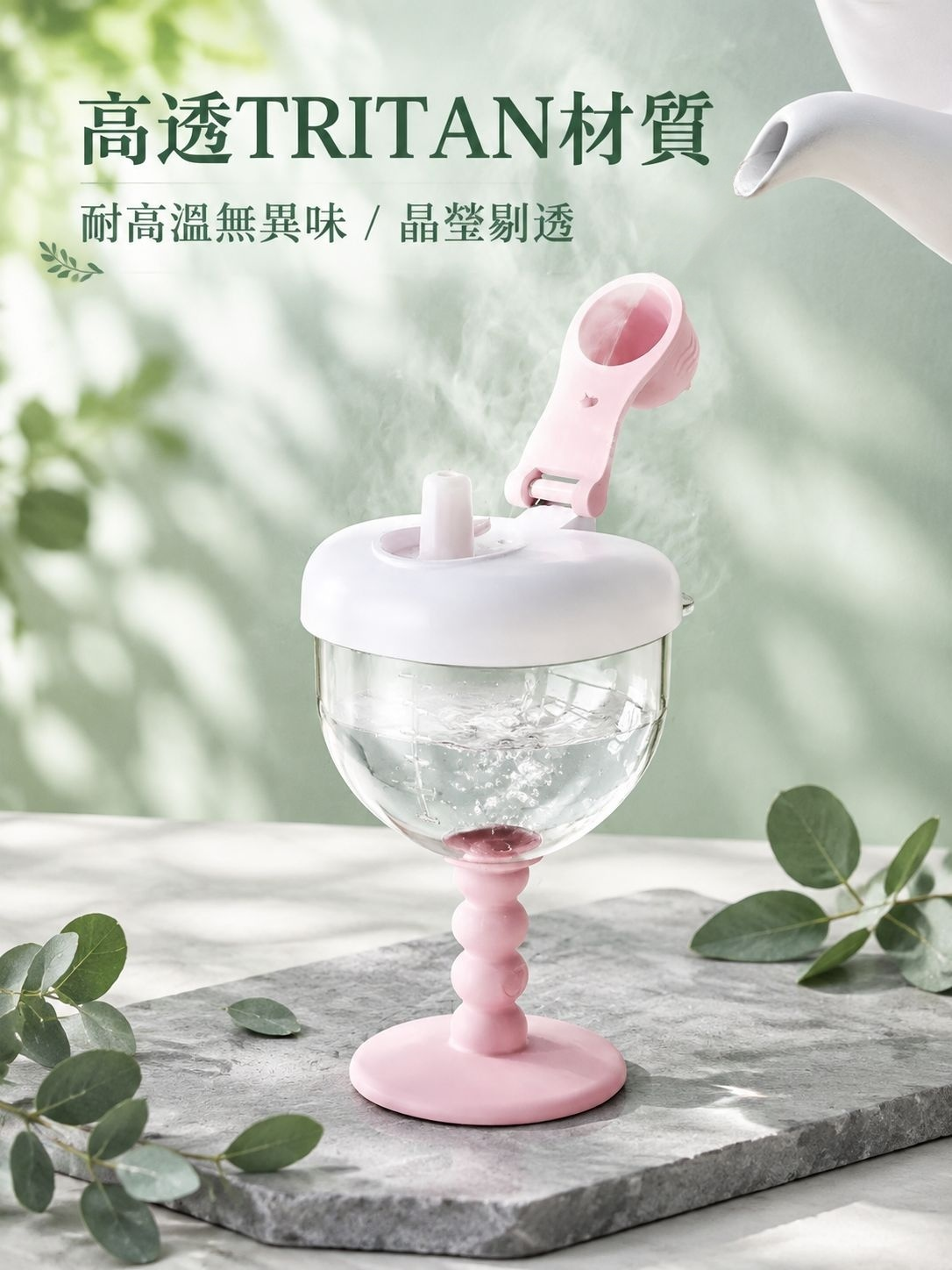 高腳兒童吸管杯