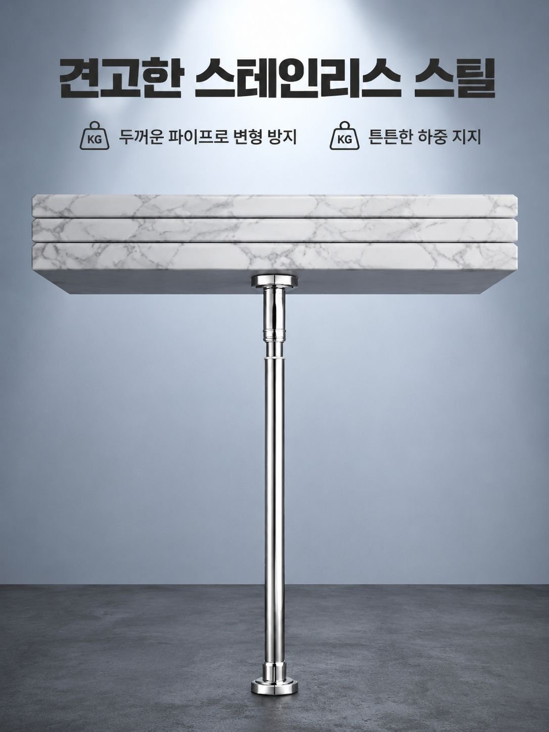 쉽게 설치 가능한 가구 낙하방지 스테인리스 봉