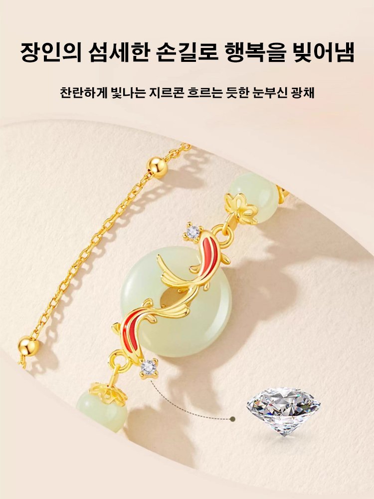 코이 평안부 팔찌