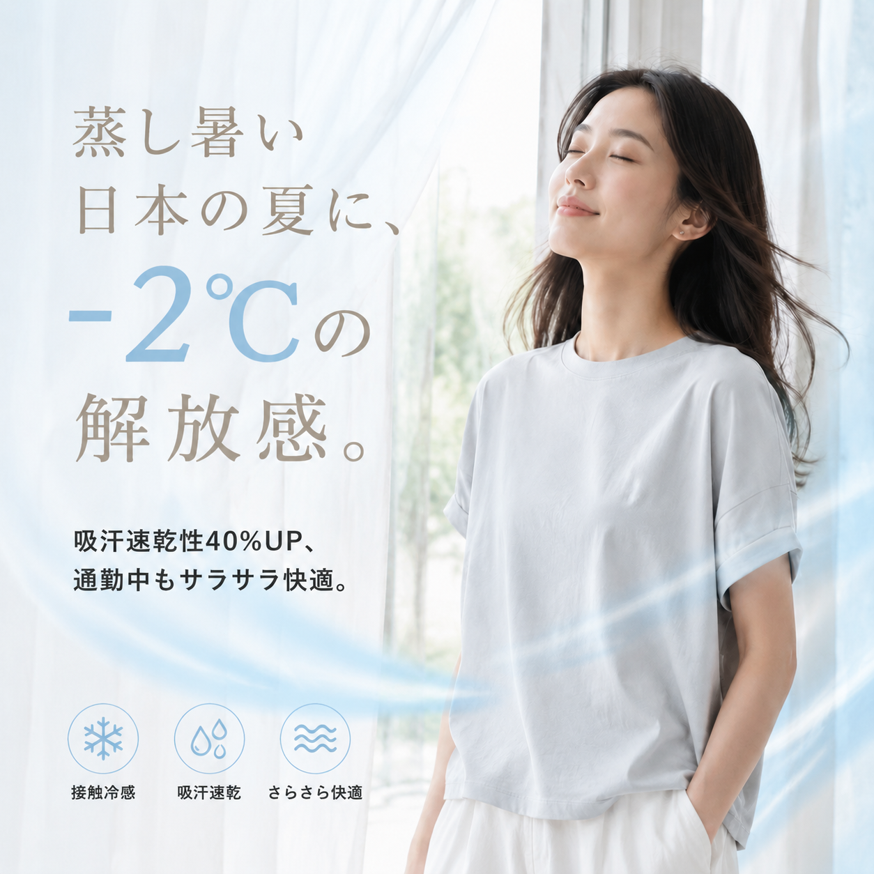 日本風スリム見えゆったりシルクモダールTシャツ レディース