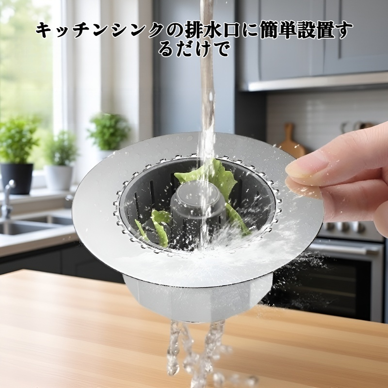 キッチンシンクの詰まり防止水漏れプラグ
