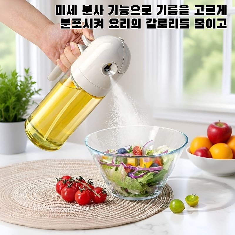 다기능 스프레이 및 오일 디스펜서