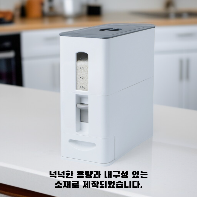 가정용 쌀통 방습 저장함