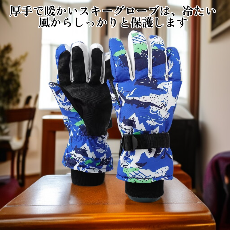 アウトドア用暖かい手袋