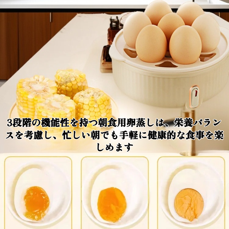 3段機能性朝食用卵蒸し