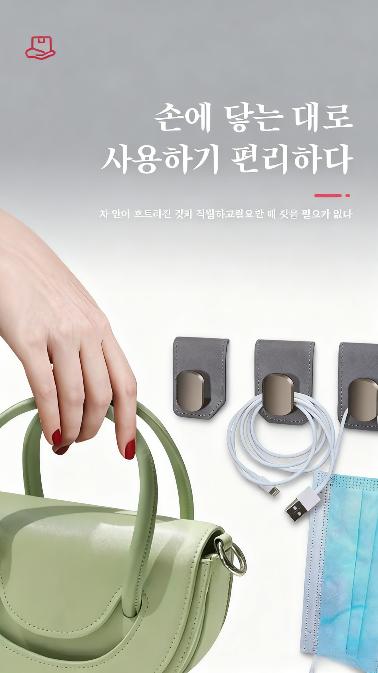 차량에 설치된 무스탕 앞줄 걸이 디테일