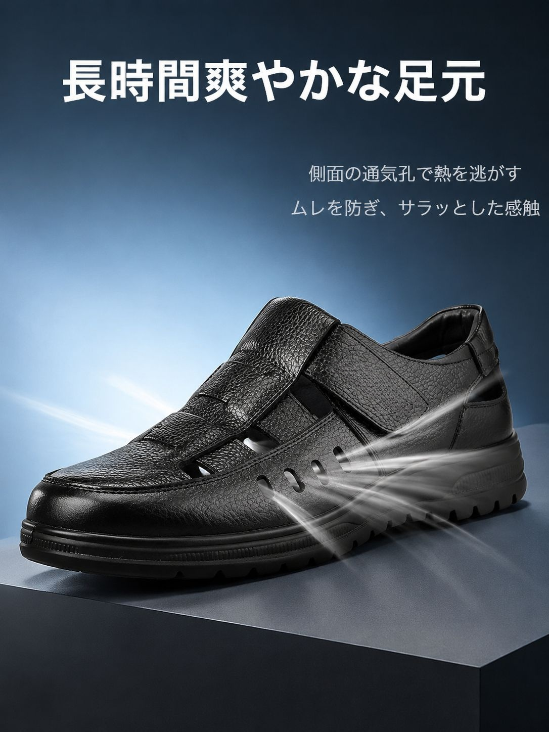 軽量で快適なメンズサンダルの横からの写真