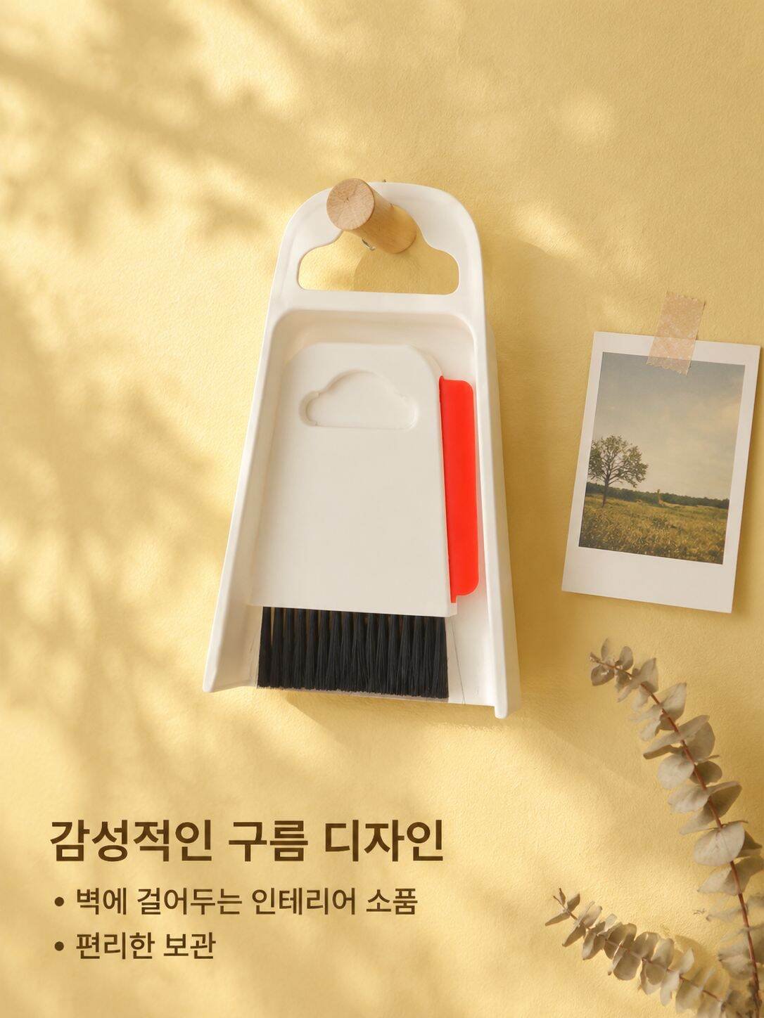 작은 공간을 위한 효율적인 청소도구