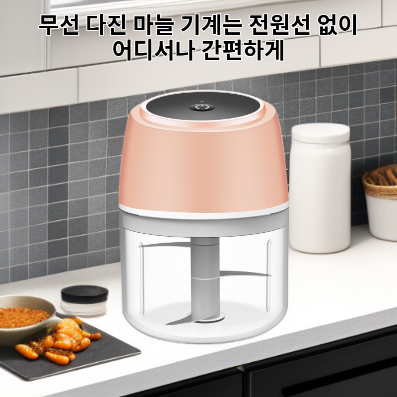 무선 다진 마늘 기계 