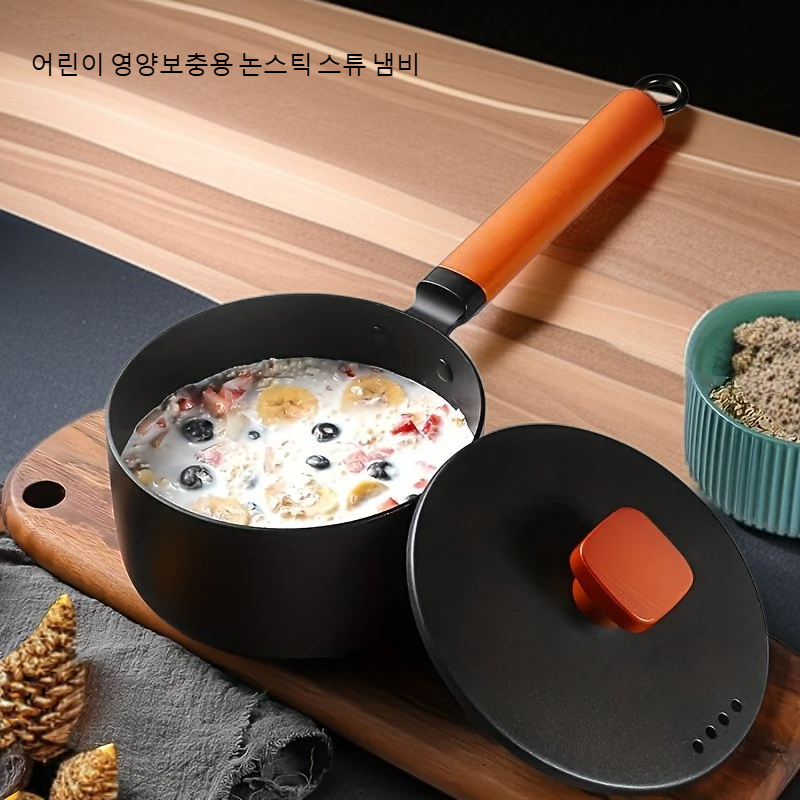 어린이 영양보충용 논스틱 스튜 냄비