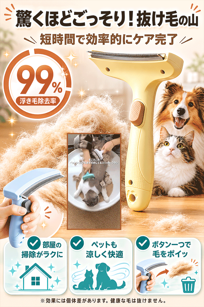 犬猫用 アーチ型抜け毛取りブラシ