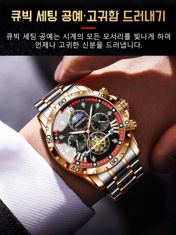 서울 백년 전통의 시계 브랜드| 연속 5년간 국제 대상을 수상! 야광 방수 플라이휠 석영 시계