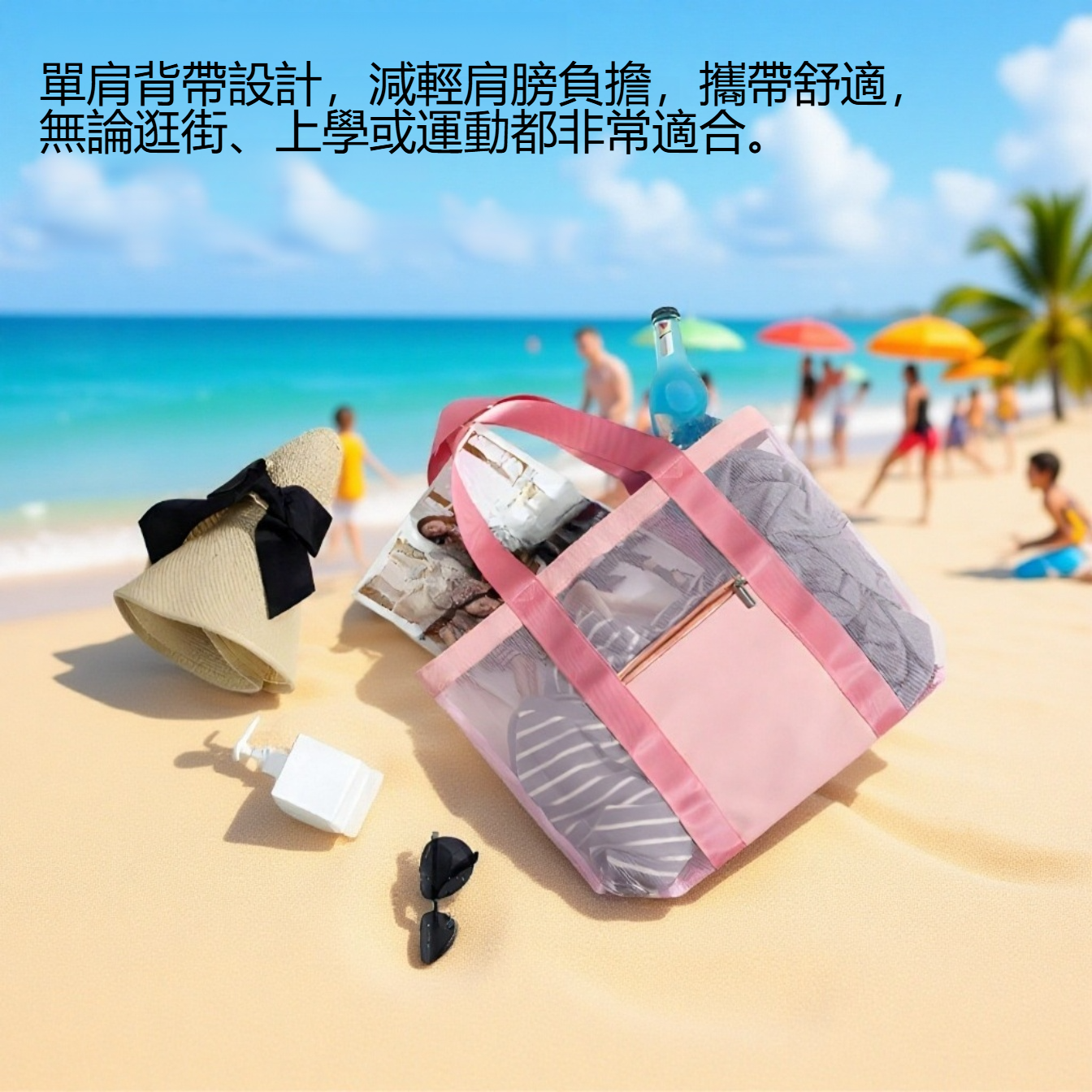 PVC網格單肩收納包正面展示