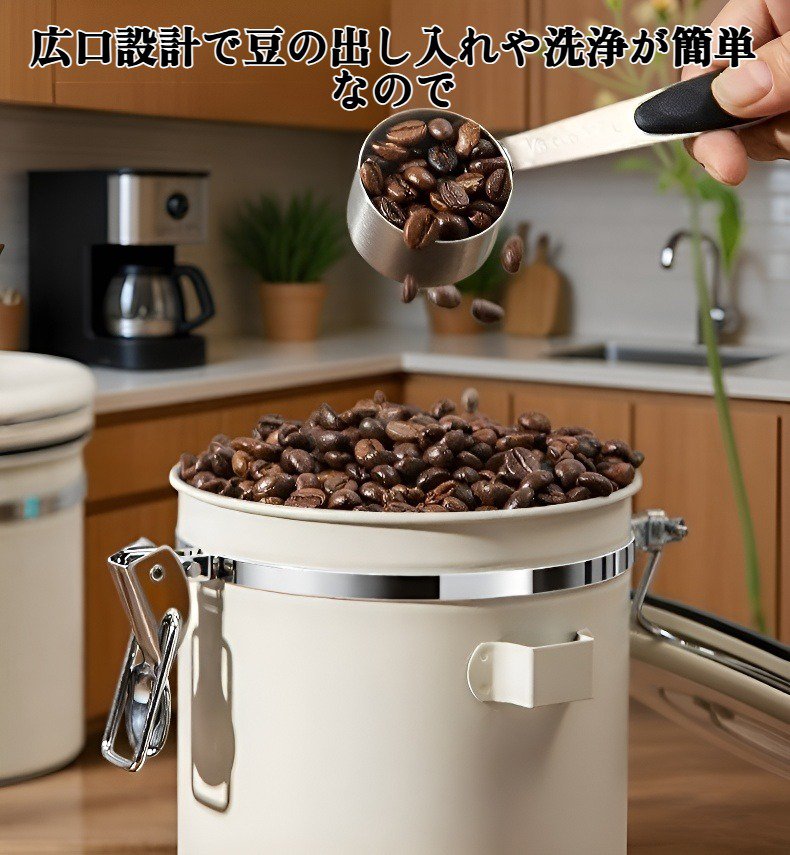 おしゃれなデザインのコーヒー豆保存容器