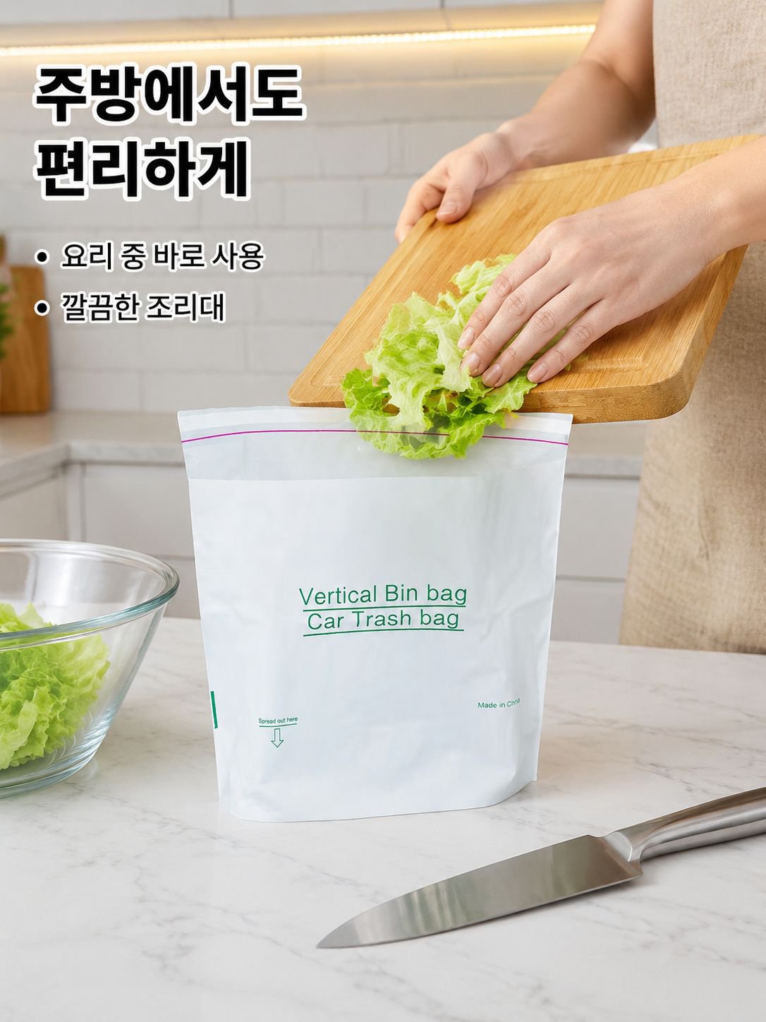 스탠딩 쓰레기봉투