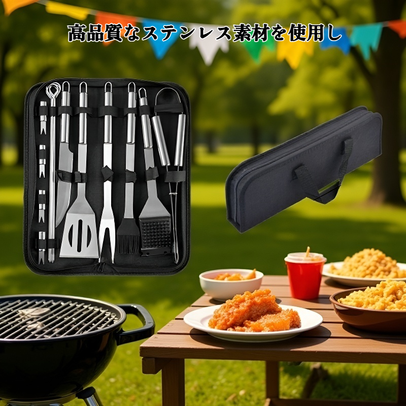 バーベキューツール15点セット