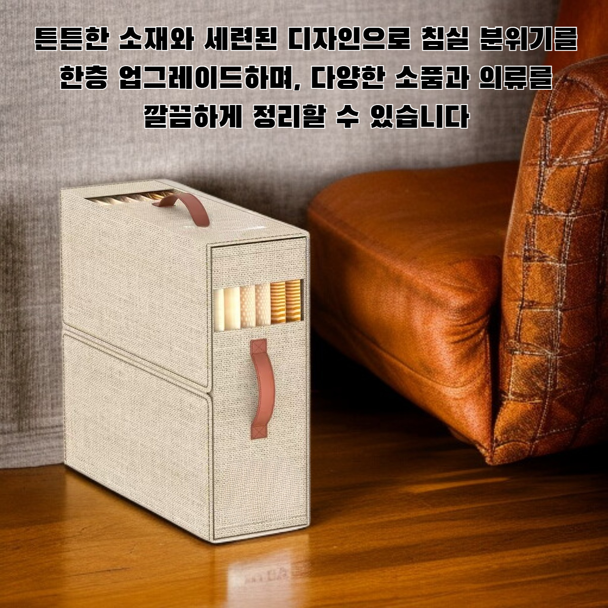 침실 다기능 접이식 수납함