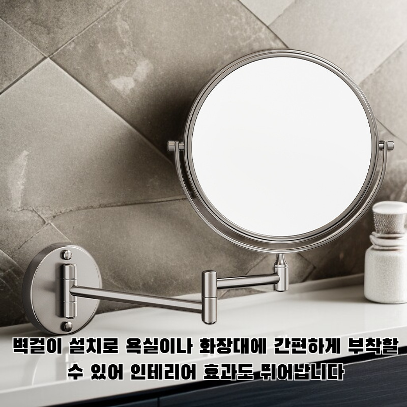 접이식 벽걸이 욕실 화장 거울