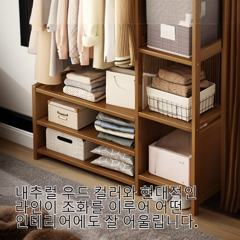 원목 대형 실내 옷걸이 