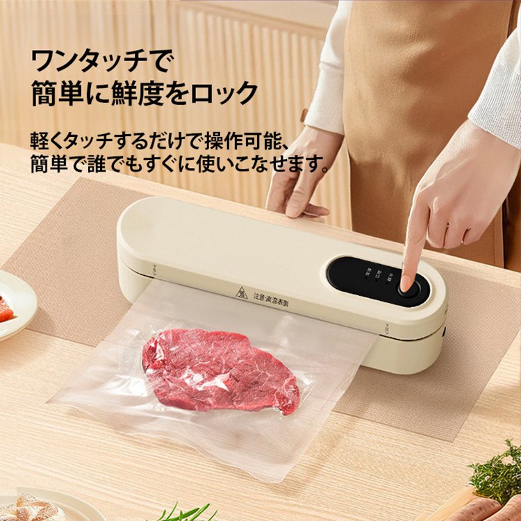 充電式コ一ドレス真空パック機