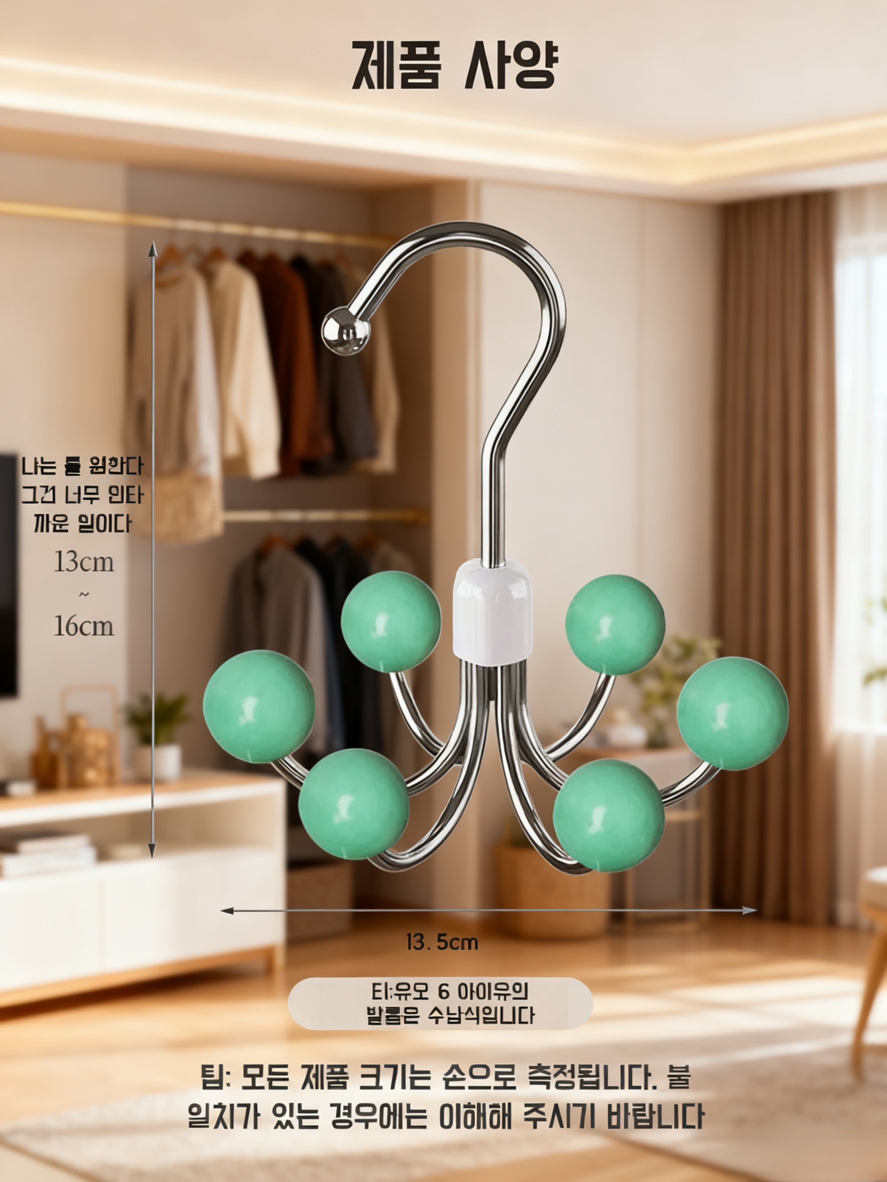 가정용 6개 발톱 후크 캐비닛 모자 걸이