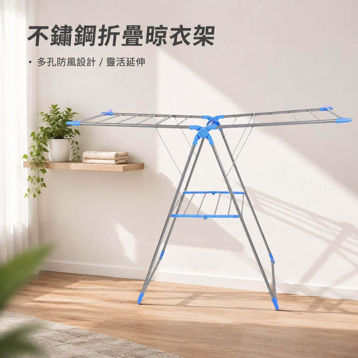 多功能不鏽鋼摺疊晾衣架