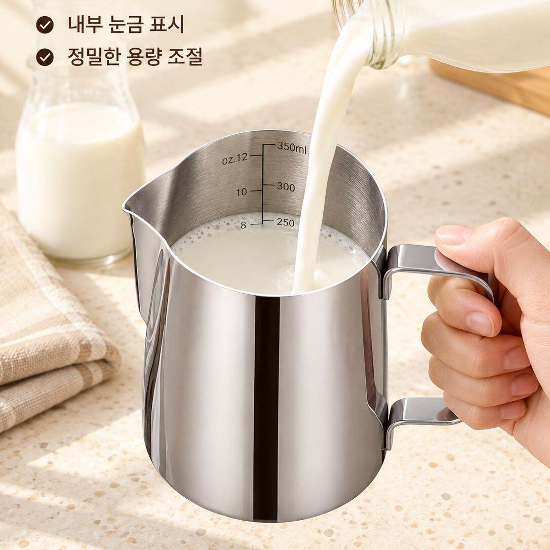 커피머신 전용 라떼아트 피처