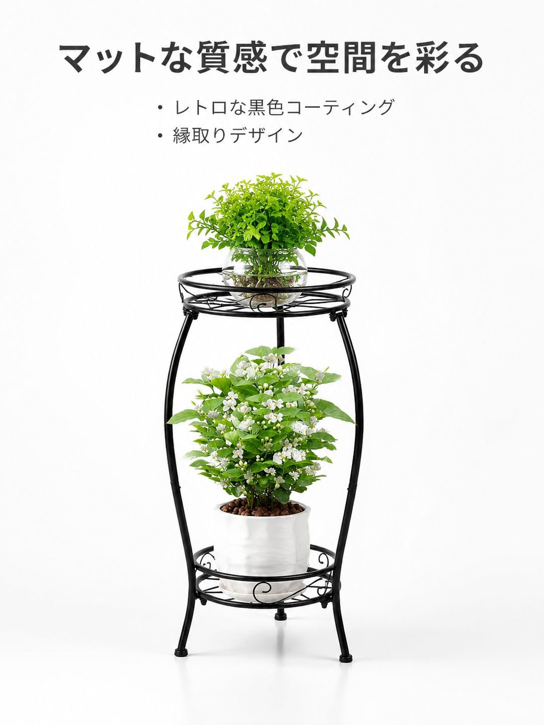 2段金属製取り外し可能なプランタースタンド 室内外用
