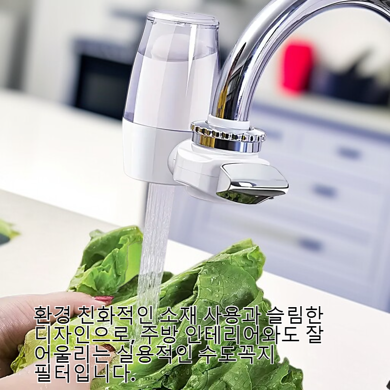 주방 필수품: 활성탄 수도꼭지 필터로 수돗물 정수, 가족 건강 보호