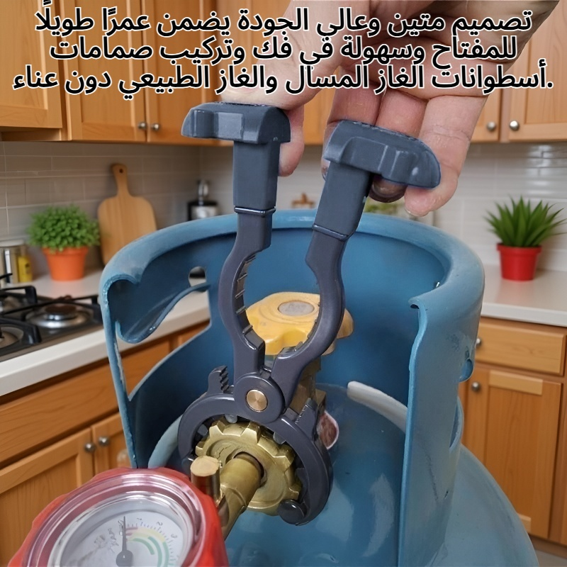 مفتاح صمام تخفيض الضغط لفك أسطوانة الغاز المسال والغاز الطبيعي