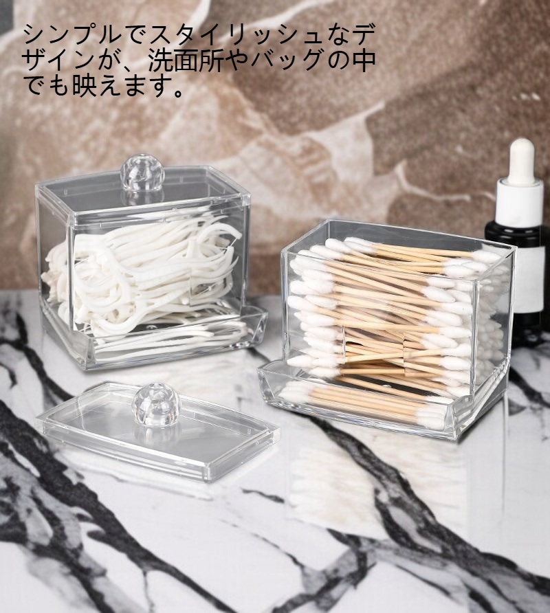 綿棒と歯糸を収納した透明ケースの詳細